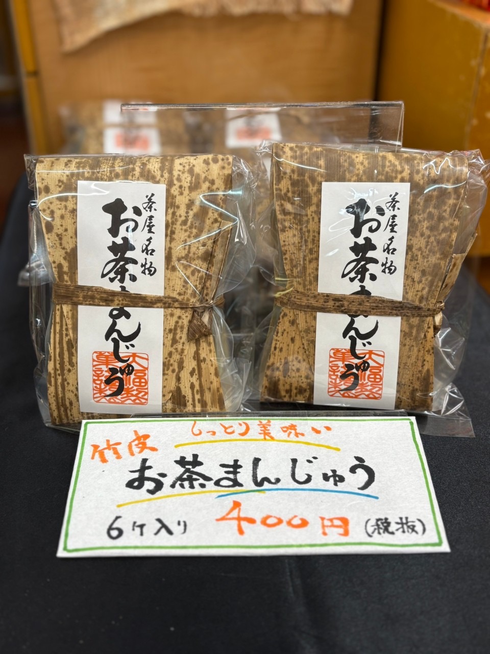 神奈川県横須賀市 お茶屋 お茶 海苔 鰹節